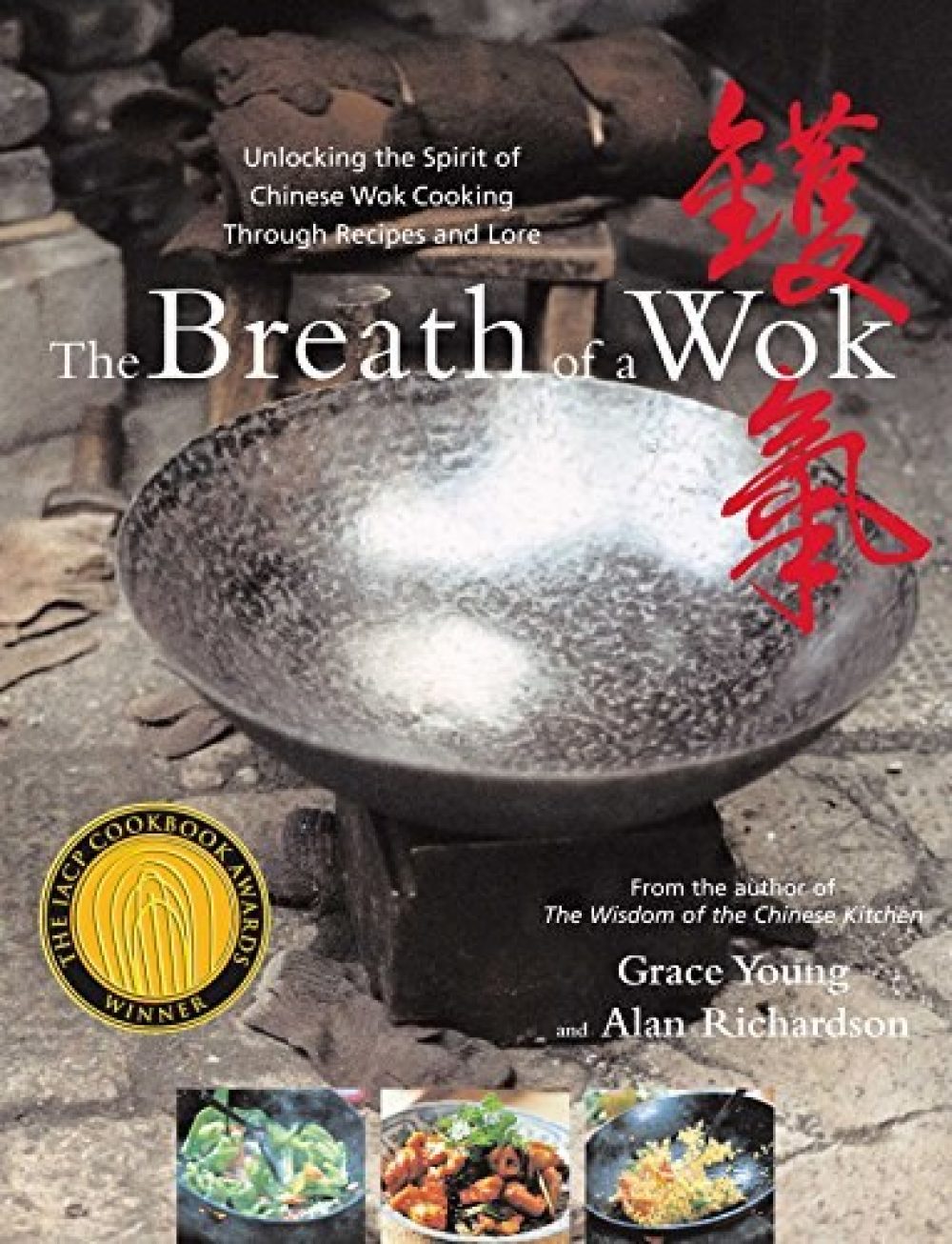 The Breath of a Wok